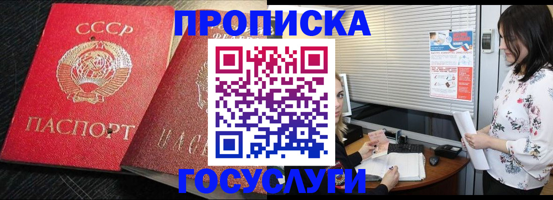 прописка иностранных граждан в Дудинке