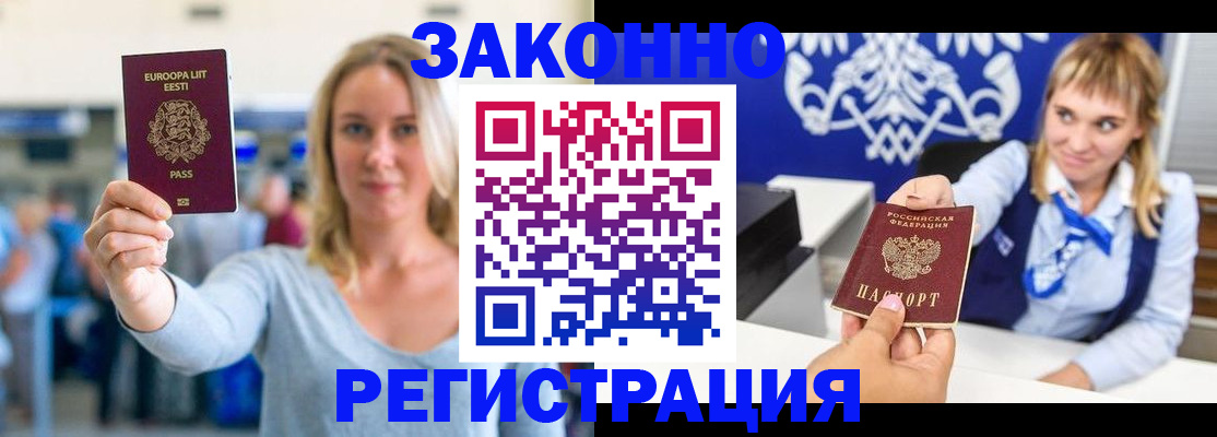 временная регистрация гарантия в Дудинке