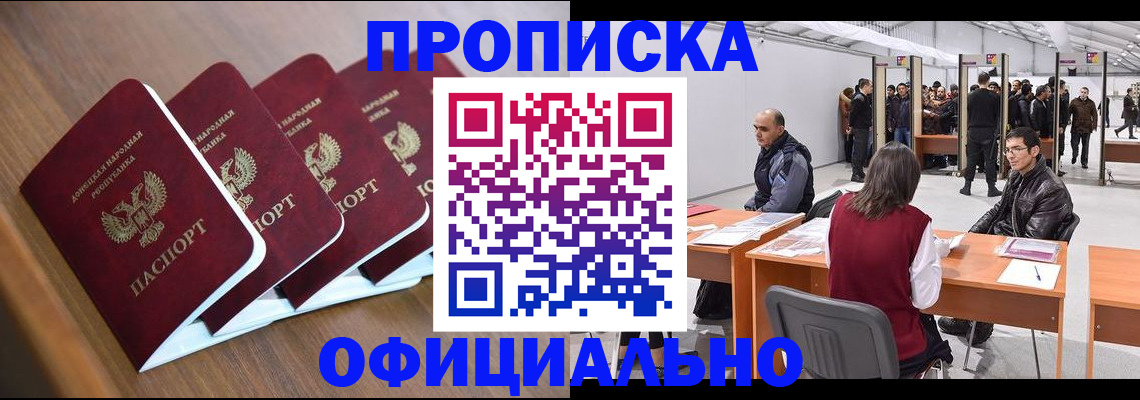 временная регистрация адрес в Дудинке